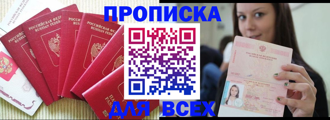 пропишу в квартире в Истре