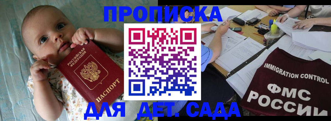 временная регистрация собственник в Истре
