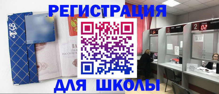 временная регистрация в квартире в Истре